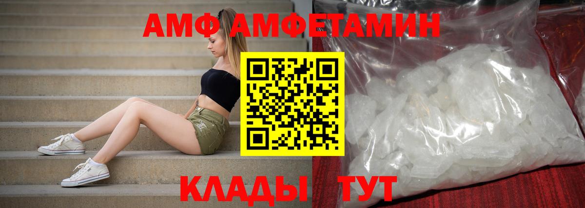 Amphetamine 97% Зеленогорск