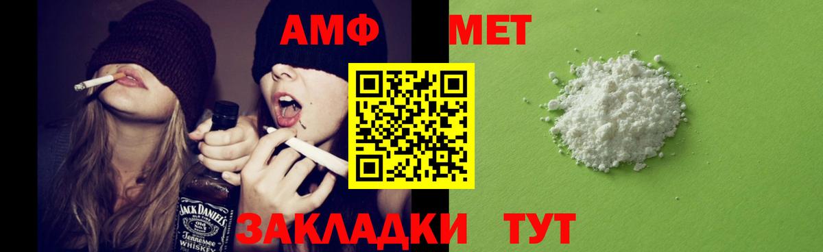 Зеленогорск  Amphetamine  Вход с VPN  АМФЕТАМИН Розовый 