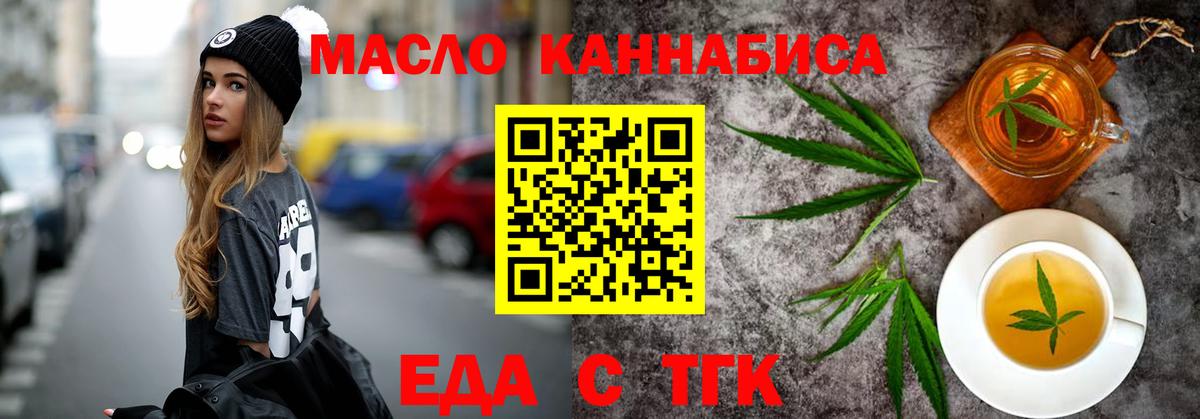 Cannafood марихуана Зеленогорск