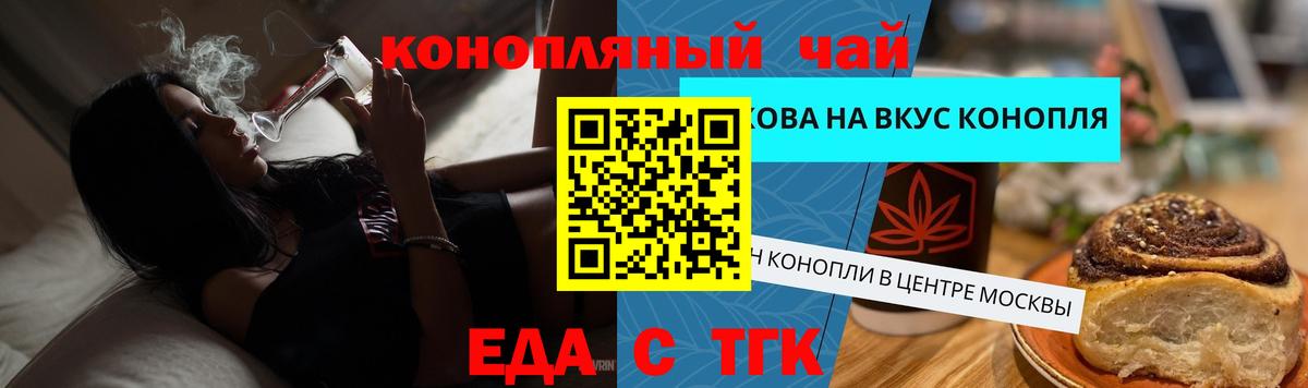 Зеленогорск  Canna-Cookies конопля  Вход с VPN 