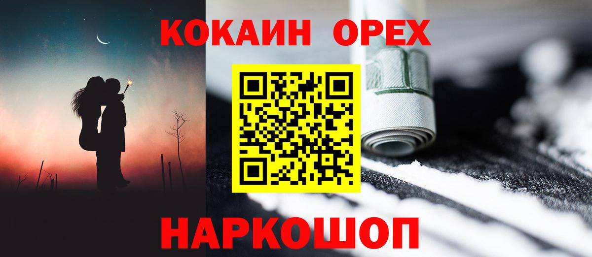 Кокаин Боливия Зеленогорск