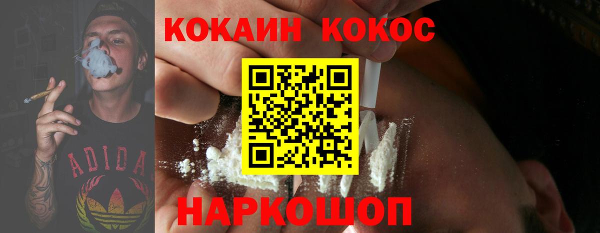 Кокаин FishScale  Cocaine  Вход с VPN  Зеленогорск  Cocaine Боливия 