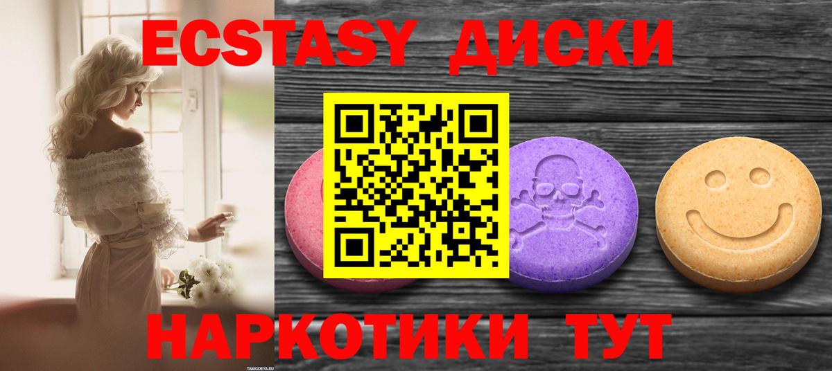 Ecstasy TESLA  ЭКСТАЗИ  Зеленогорск  Ecstasy 300 mg  Вход с VPN 