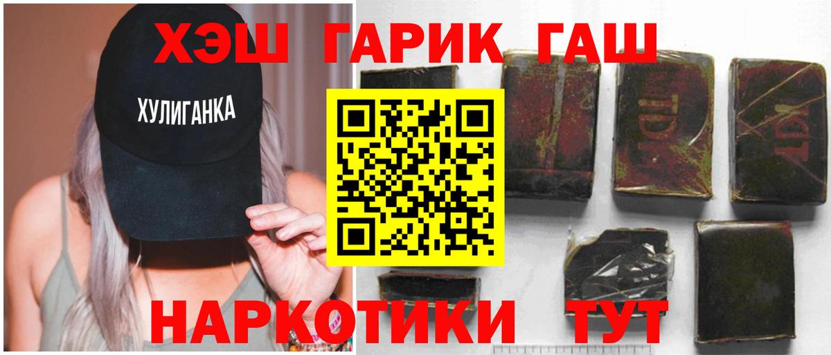 ГАШИШ гашик  Вход с VPN  где найти   Гашиш убойный  Зеленогорск 