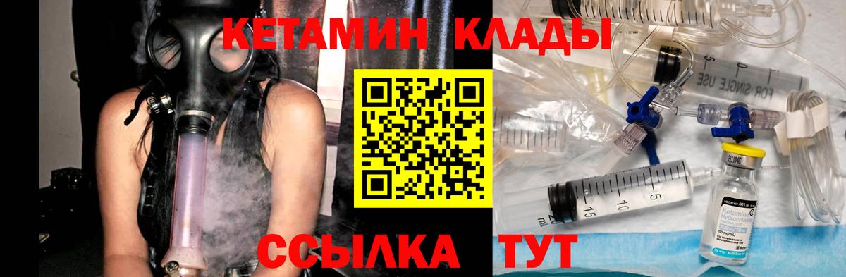 КЕТАМИН VHQ  kraken ONION  Зеленогорск  Вход с VPN 