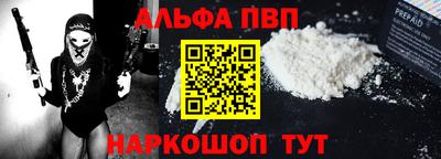 Альфа ПВП Ливны