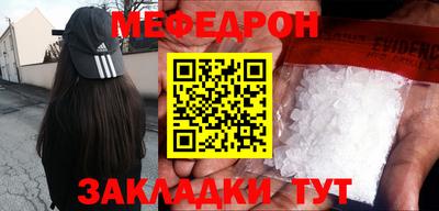 мефедрон мука Кулебаки