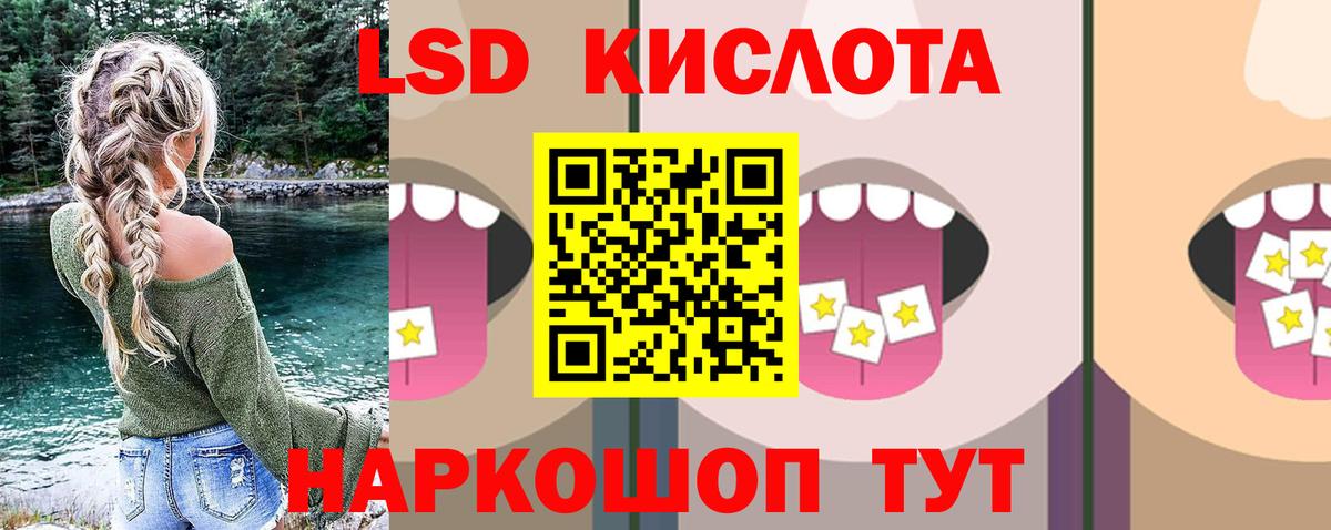 Лсд 25 экстази ecstasy Зеленогорск