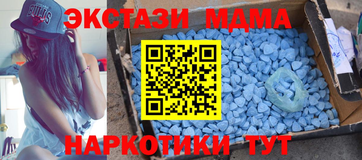 Зеленогорск  MDMA Molly  Вход с VPN 