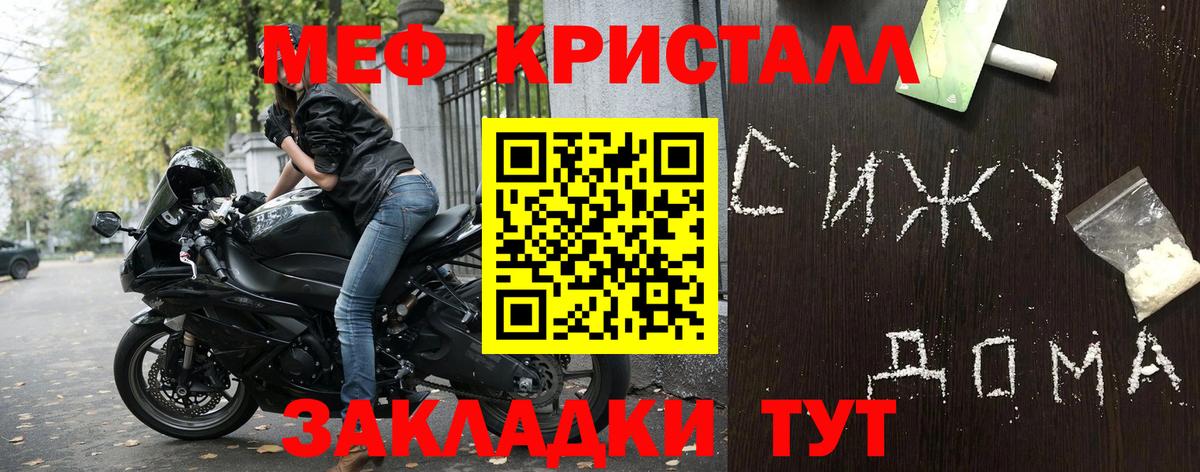 Меф  Вход с VPN  МЯУ-МЯУ  МЕФ mephedrone  Зеленогорск 