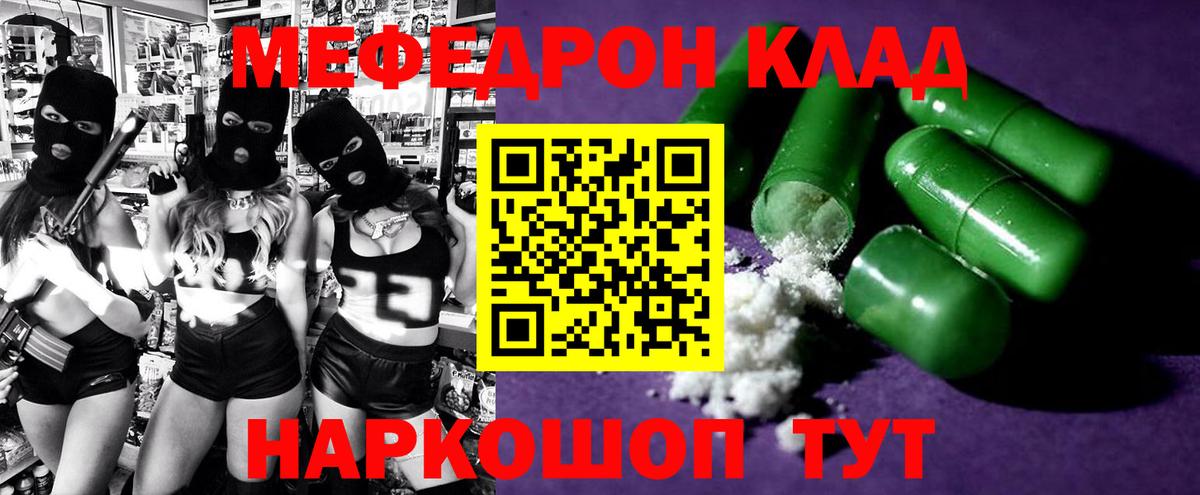 Меф мяу мяу кристаллы Зеленогорск