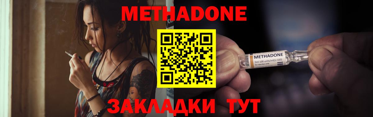Метадон белоснежный  МЕТАДОН белоснежный  Зеленогорск  Вход с VPN 