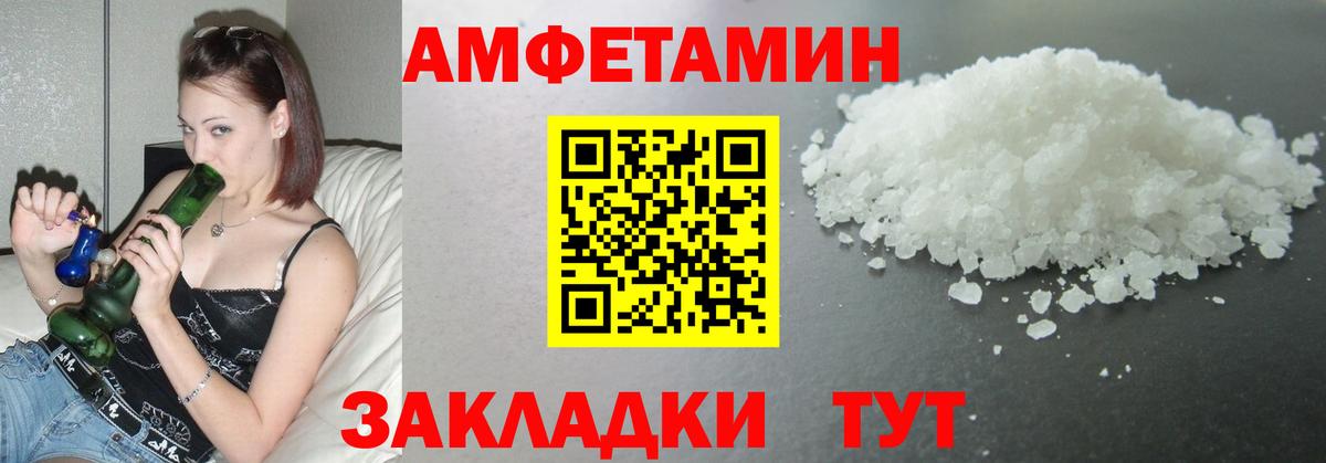 МЕТАМФЕТАМИН мет  МЕТАМФЕТАМИН мет  Вход с VPN  Зеленогорск 
