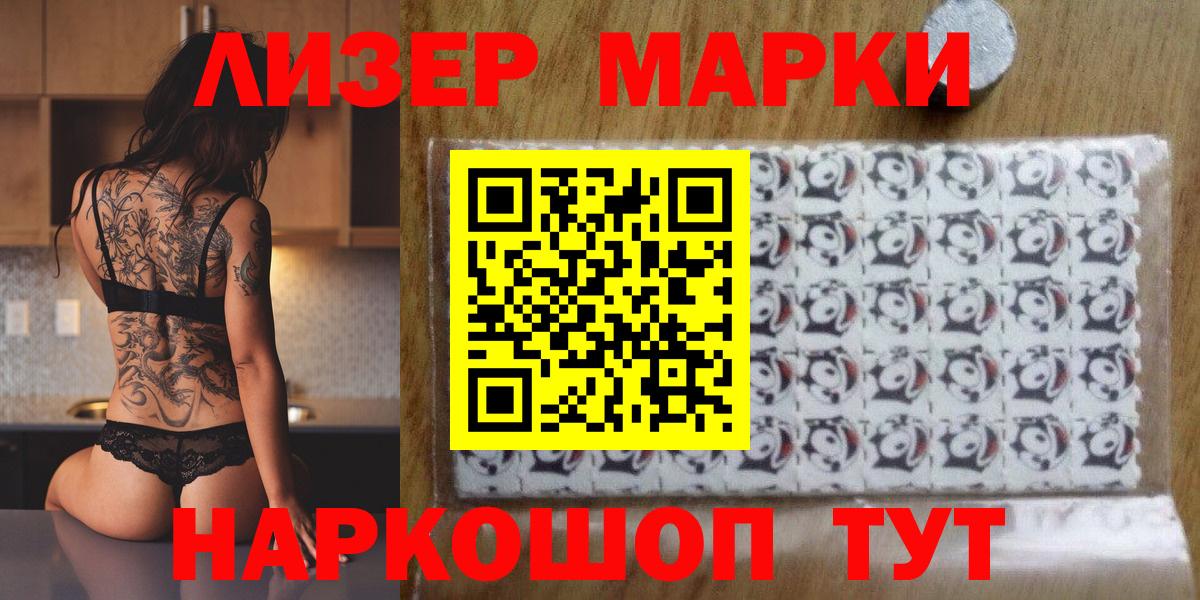 Зеленогорск  как найти закладки  Марки 25I-NBOMe 1,8мг  Вход с VPN  Марки 25I-NBOMe 1,8мг 