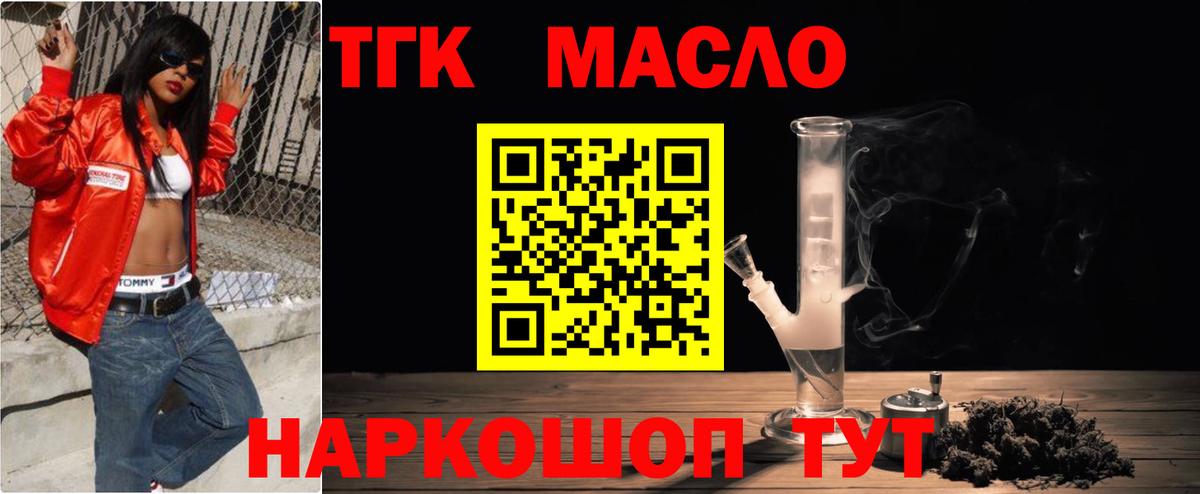 цена   Дистиллят ТГК вейп с тгк  Зеленогорск  Вход с VPN  Дистиллят ТГК вейп с тгк 