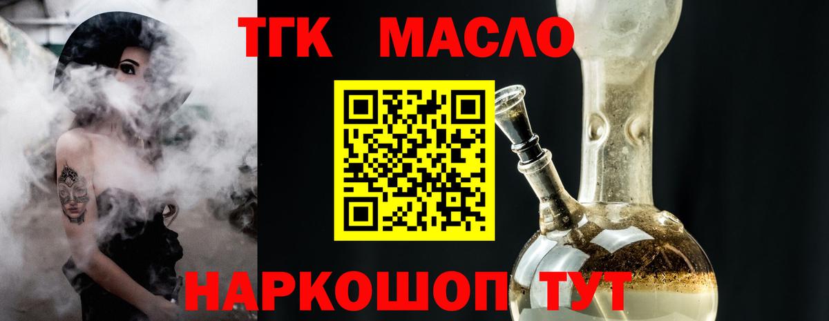 ТГК вейп с тгк Зеленогорск